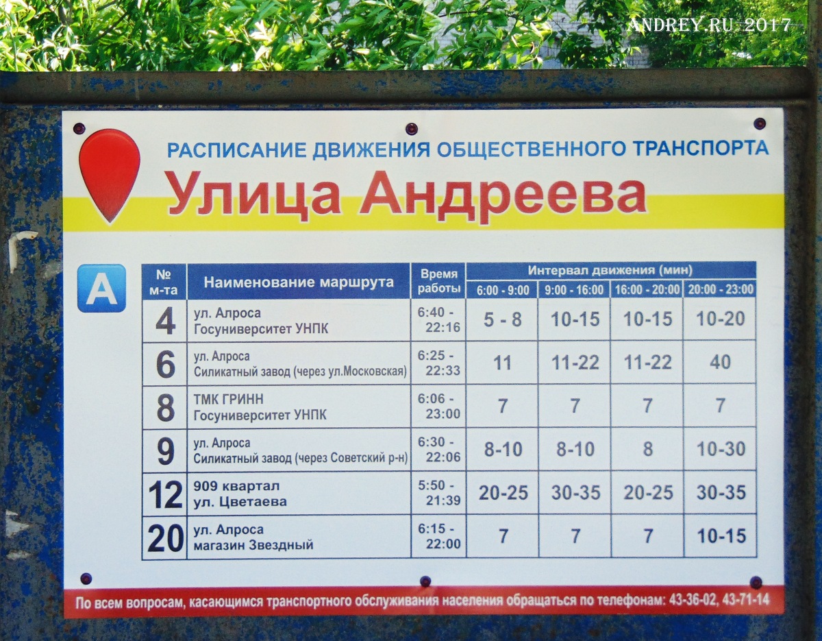 Остановки: павильоны, таблички и т.д. (Орёл) Остановки: павильоны, таблички и т.д. (Орёл)