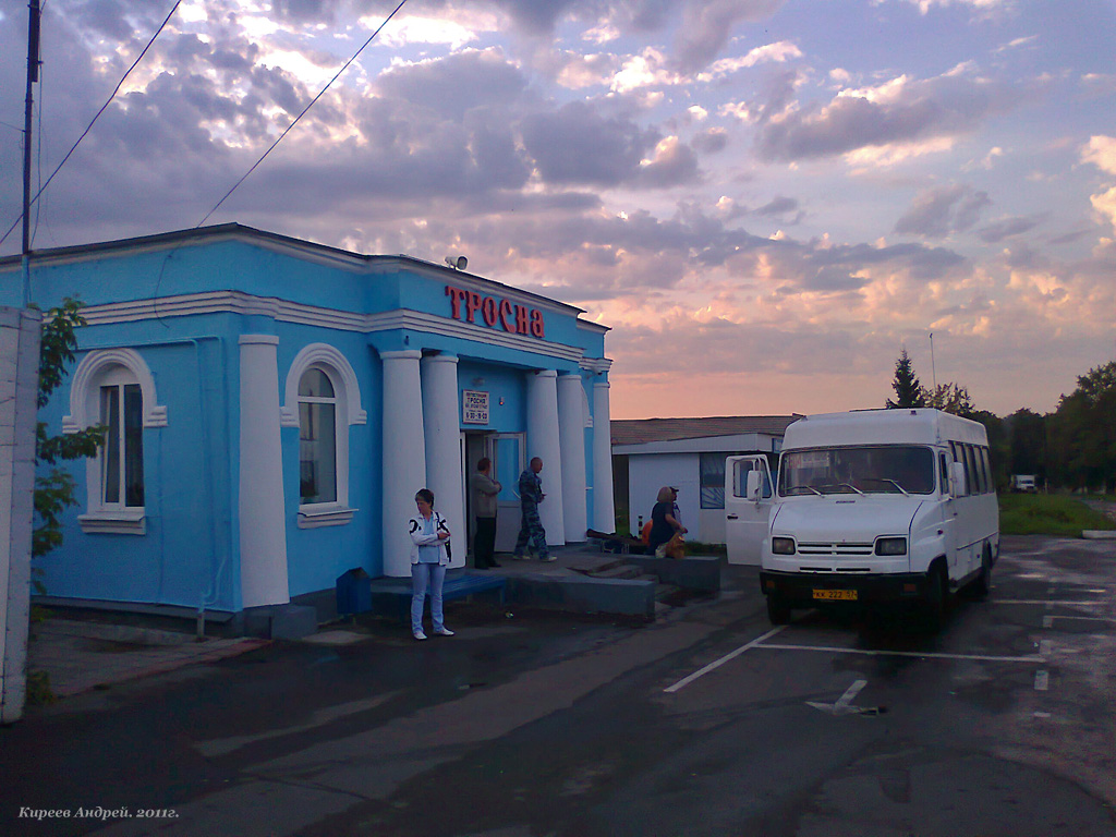 КК 222 57, Автостанция (Тросна) КК 222 57, Автостанция (Тросна)