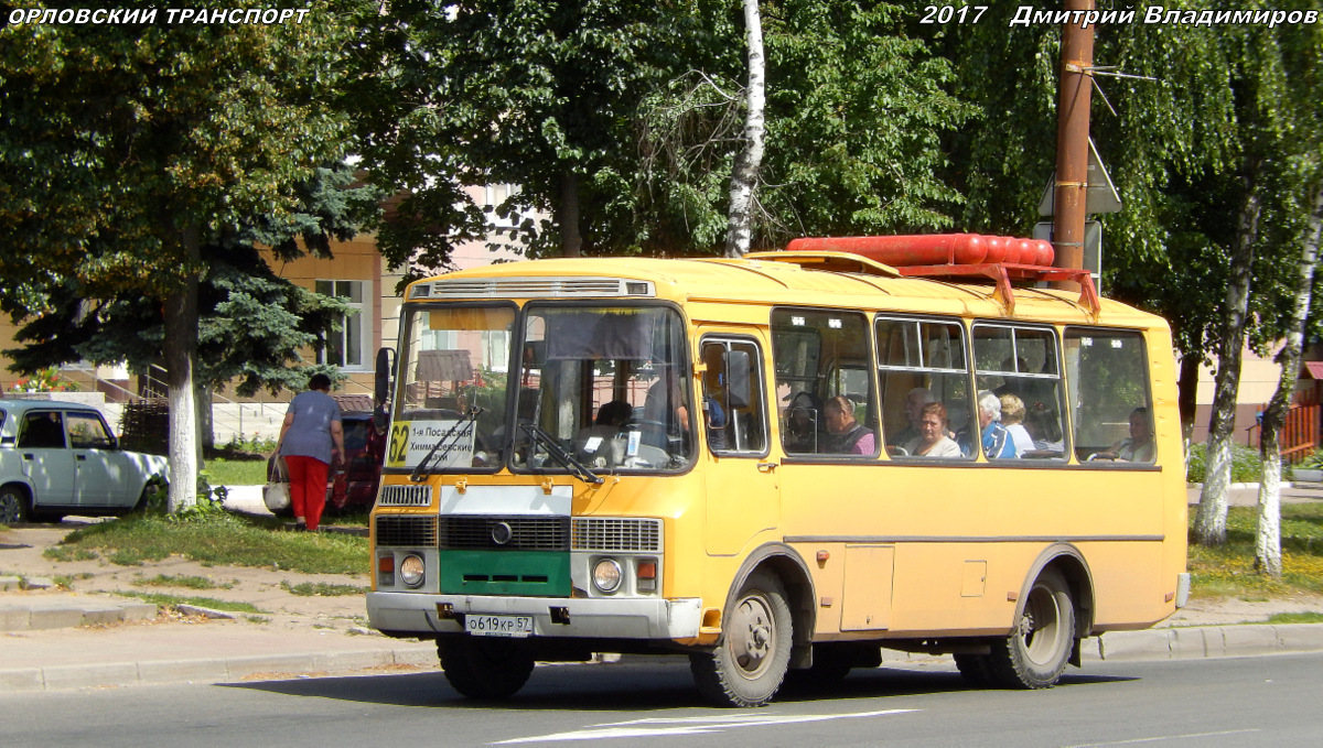 О 619 КР 57 О 619 КР 57