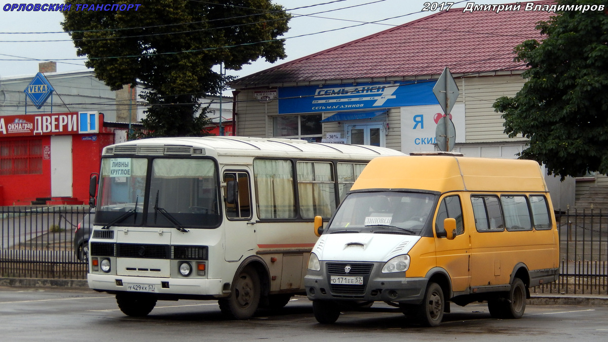 У 429 КК 57, О 171 ЕЕ 57 У 429 КК 57, О 171 ЕЕ 57