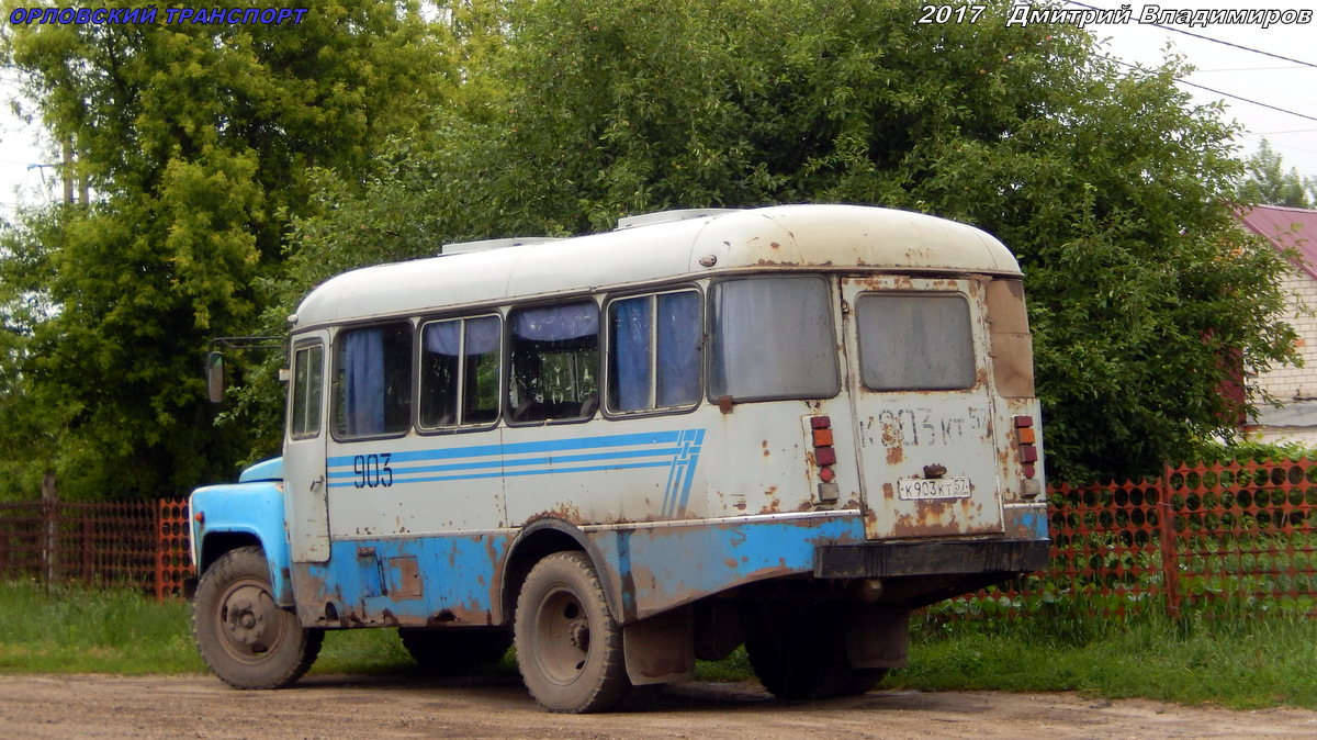 К 903 КТ 57 К 903 КТ 57