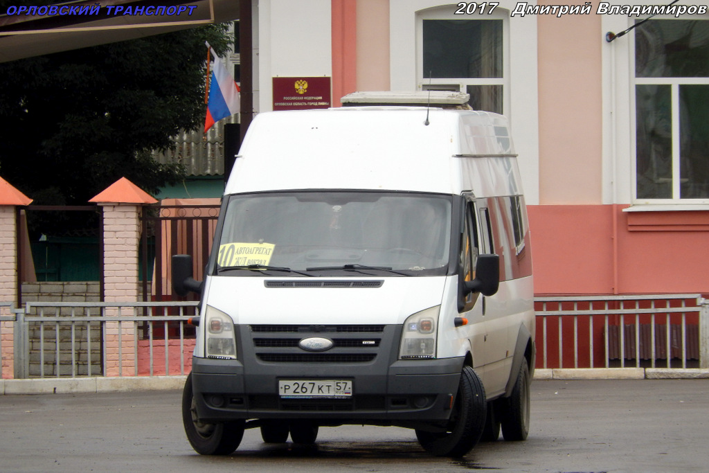 Р 267 КТ 57 Р 267 КТ 57