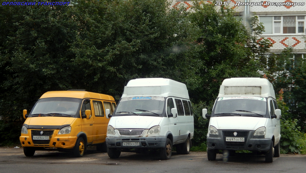 Н 449 КК 57, К 697 СС 57, Н 280 КХ 57 Н 449 КК 57, К 697 СС 57, Н 280 КХ 57