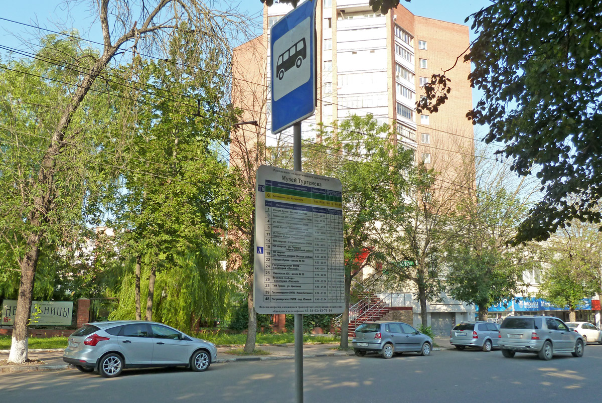 Остановки: павильоны, таблички и т.д. (Орёл) Остановки: павильоны, таблички и т.д. (Орёл)