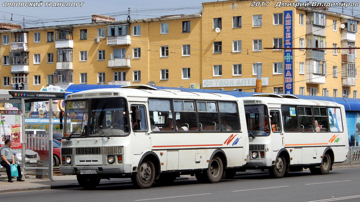 У 501 МА 57 У 501 МА 57