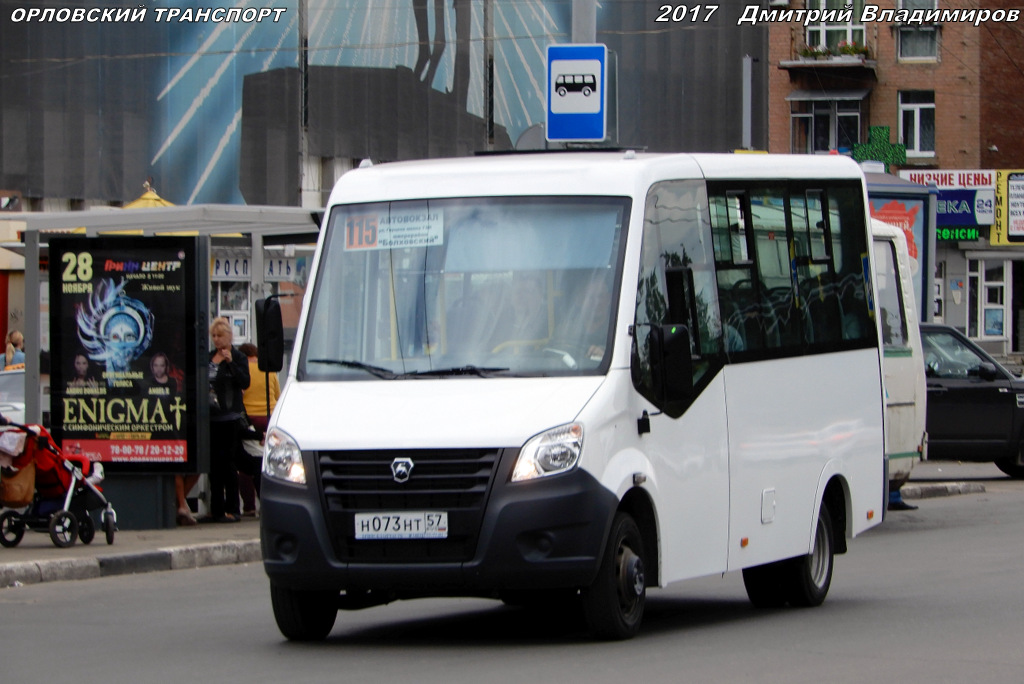 Н 073 НТ 57 Н 073 НТ 57
