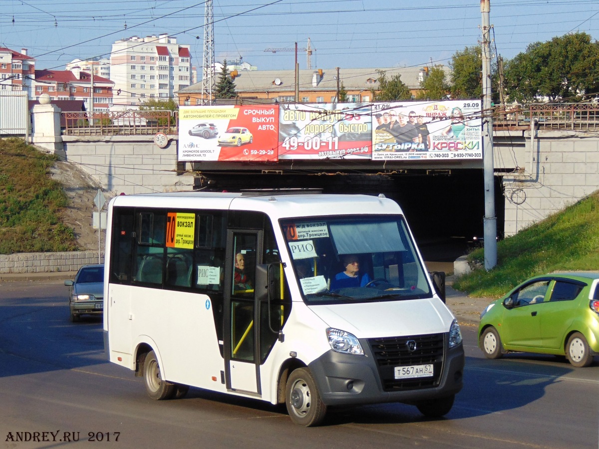 Т 567 АН 57 Т 567 АН 57