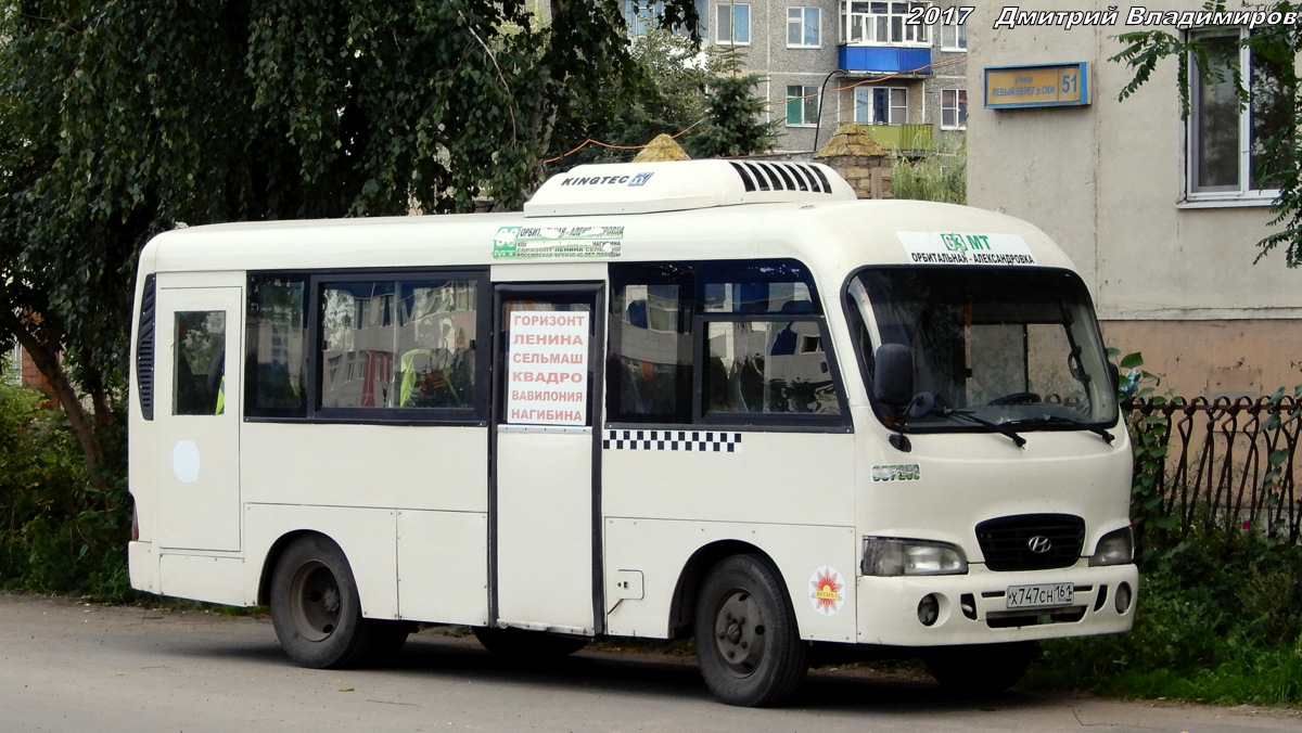 Х 747 СН 161 Х 747 СН 161