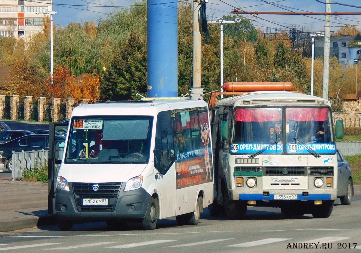 С 152 КР 57, Т 356 КХ 57 С 152 КР 57, Т 356 КХ 57