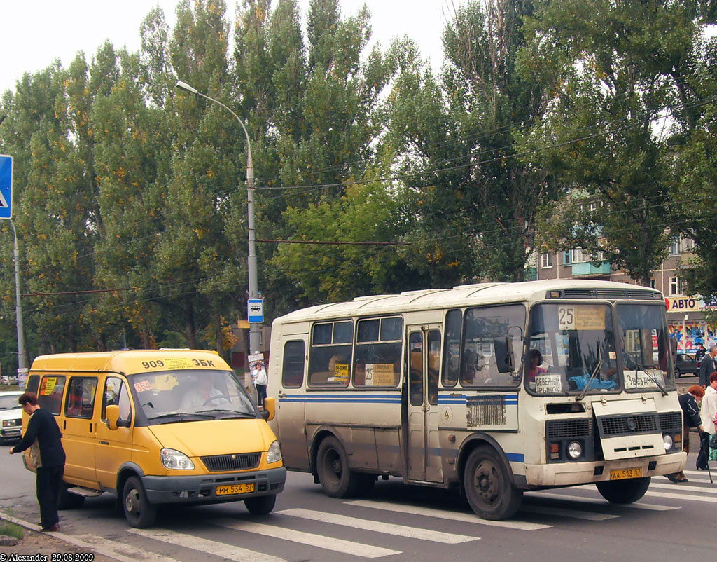 ММ 534 57, АА 513 57 ММ 534 57, АА 513 57