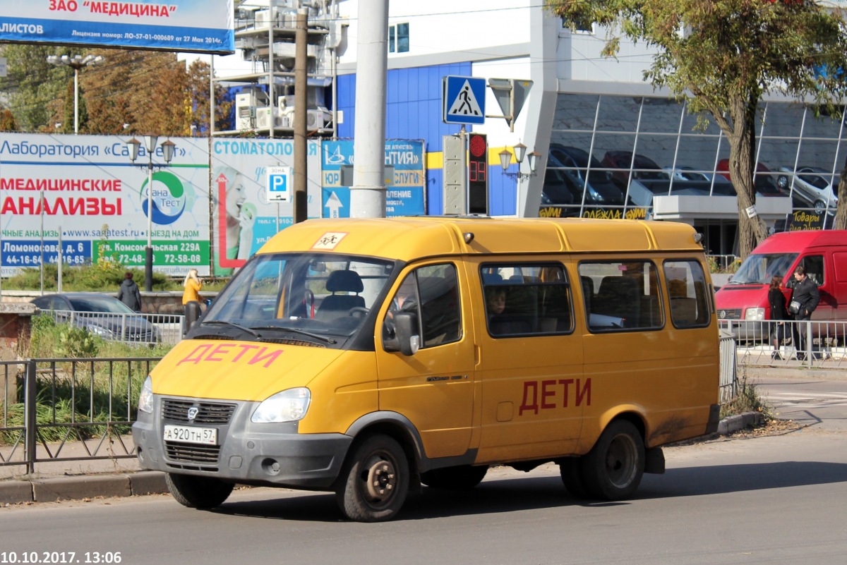 А 920 ТН 57 А 920 ТН 57
