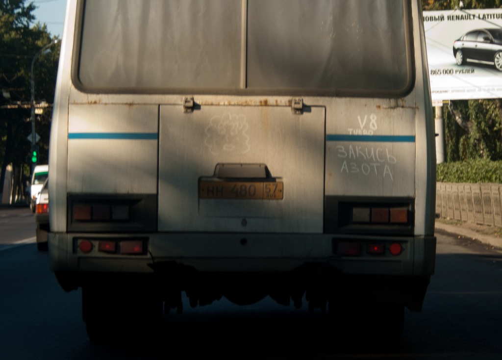 НН 480 57 НН 480 57