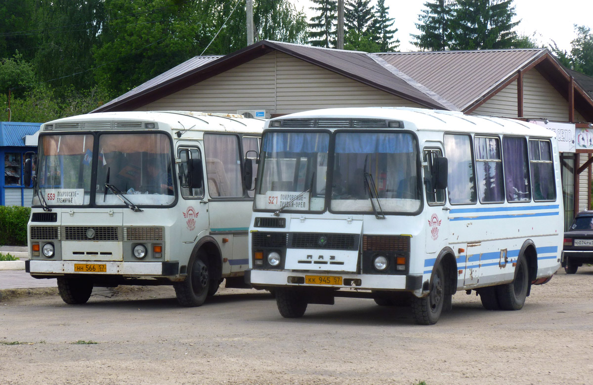 КК 945 57, НН 566 57, Автостанция (Покровское) КК 945 57, НН 566 57, Автостанция (Покровское)