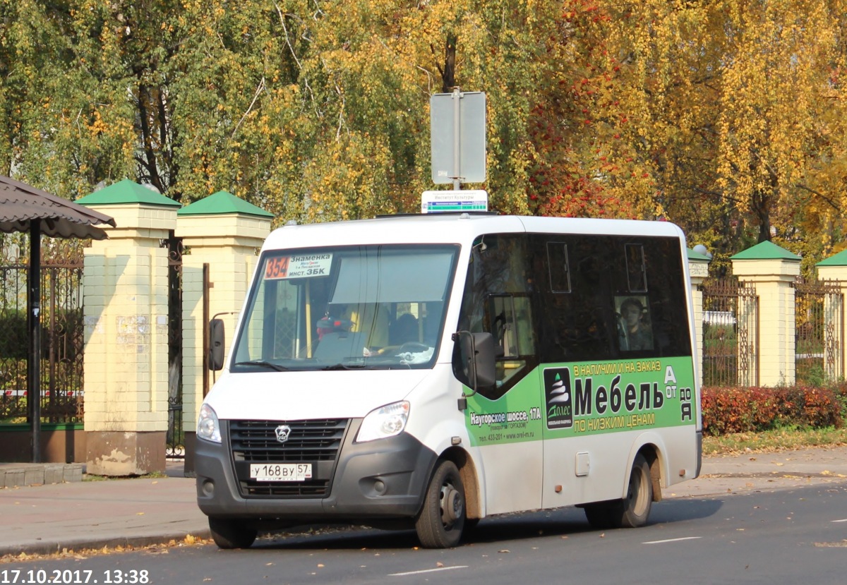 У 168 ВУ 57 У 168 ВУ 57