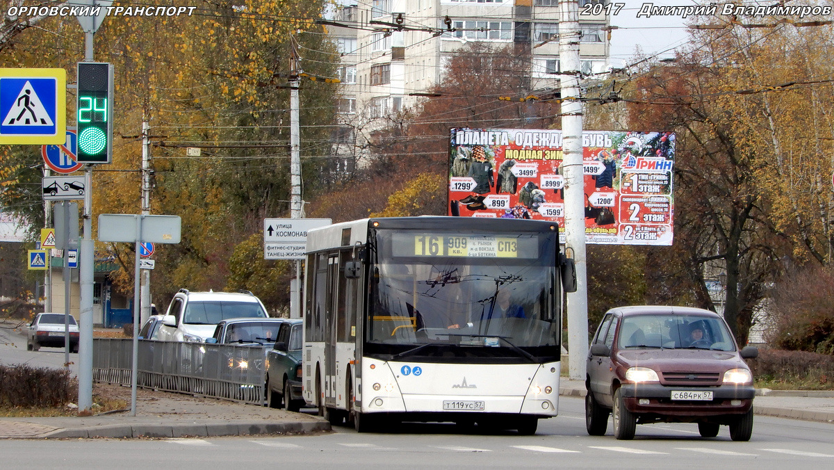 Т 119 УС 57 Т 119 УС 57