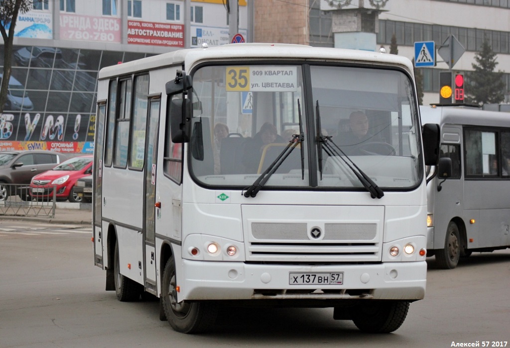 Х 137 ВН 57 Х 137 ВН 57