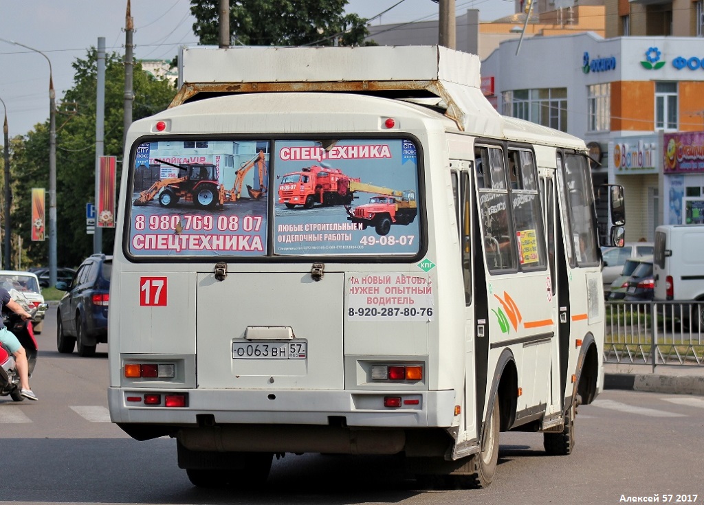 О 063 ВН 57 О 063 ВН 57