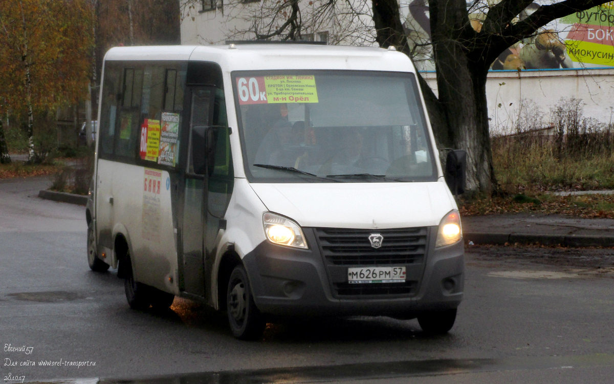 М 626 РМ 57 М 626 РМ 57