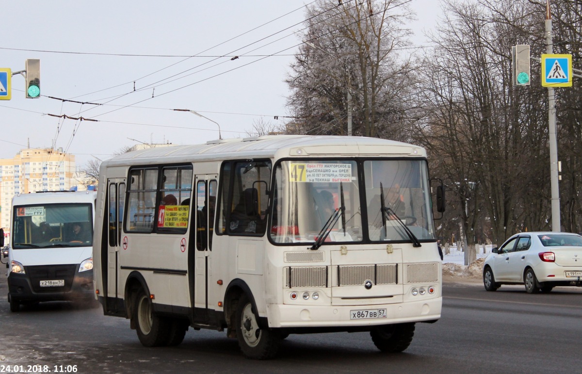 Х 867 ВВ 57 Х 867 ВВ 57