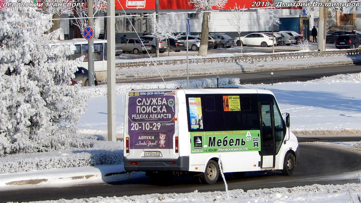Р 112 РХ 57 Р 112 РХ 57