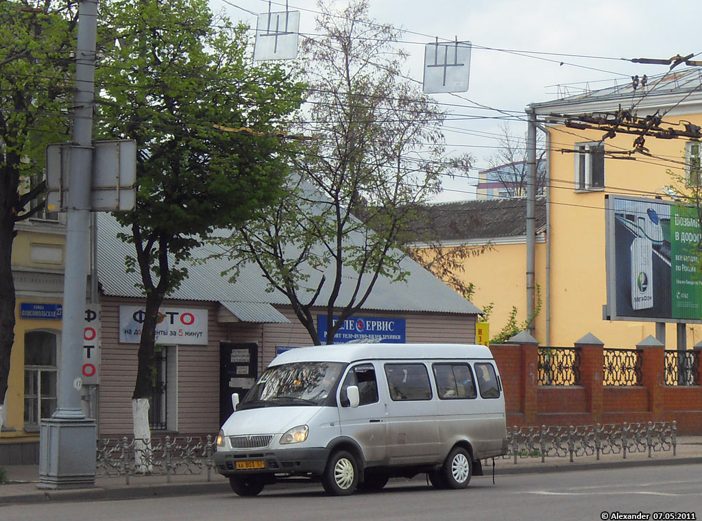 АА 803 57 АА 803 57