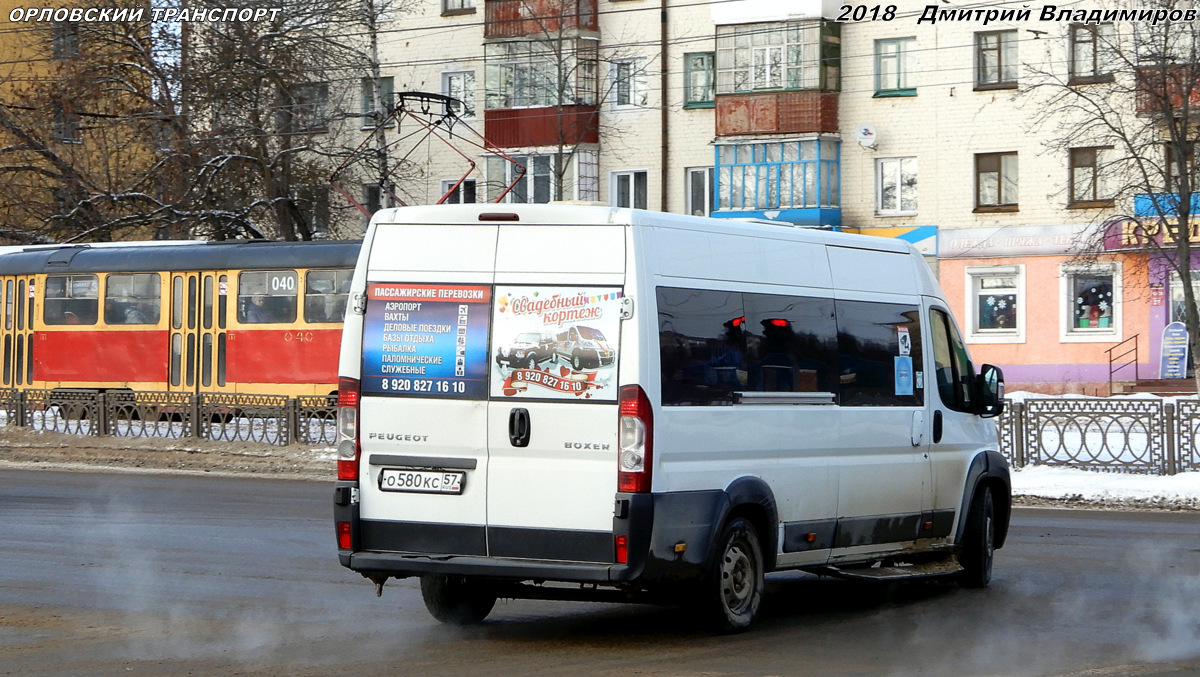 О 580 КС 57 О 580 КС 57