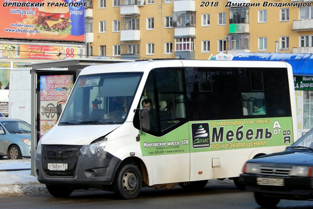 У 168 ВУ 57 У 168 ВУ 57