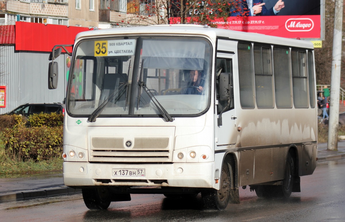 Х 137 ВН 57 Х 137 ВН 57