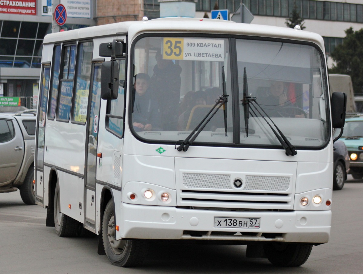 Х 138 ВН 57 Х 138 ВН 57