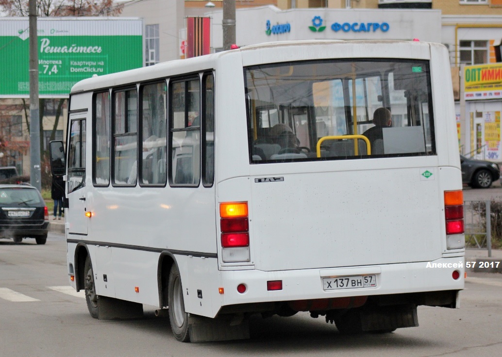Х 137 ВН 57 Х 137 ВН 57