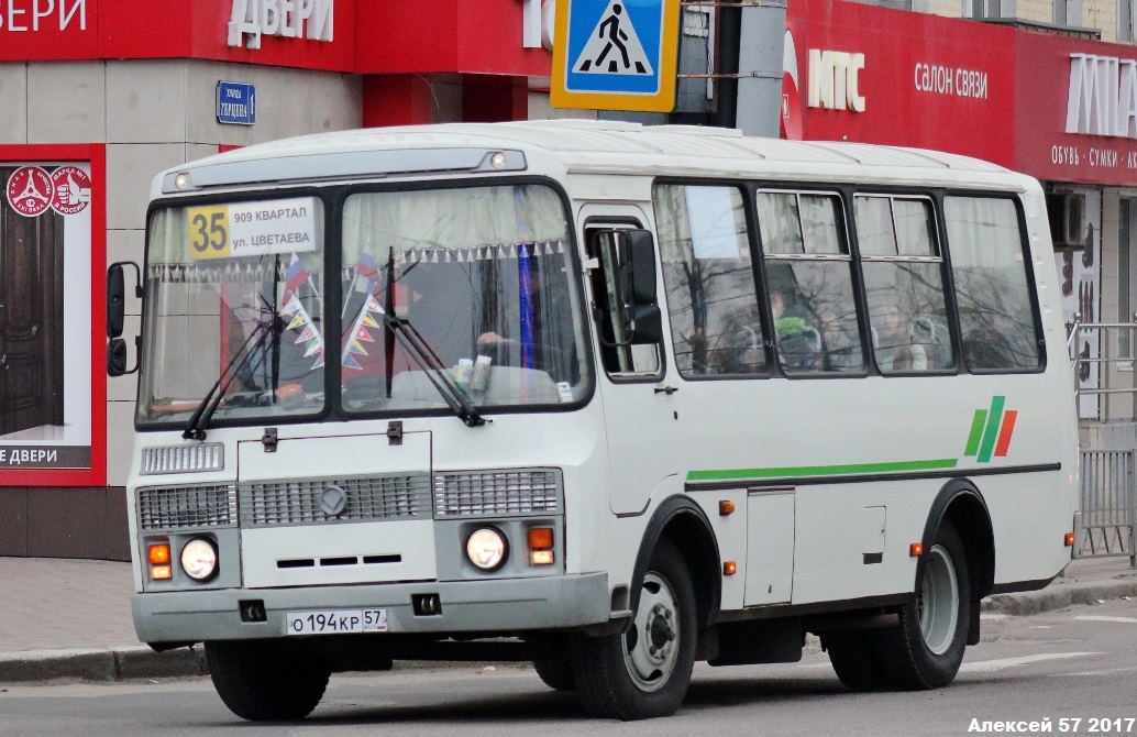 О 194 КР 57 О 194 КР 57