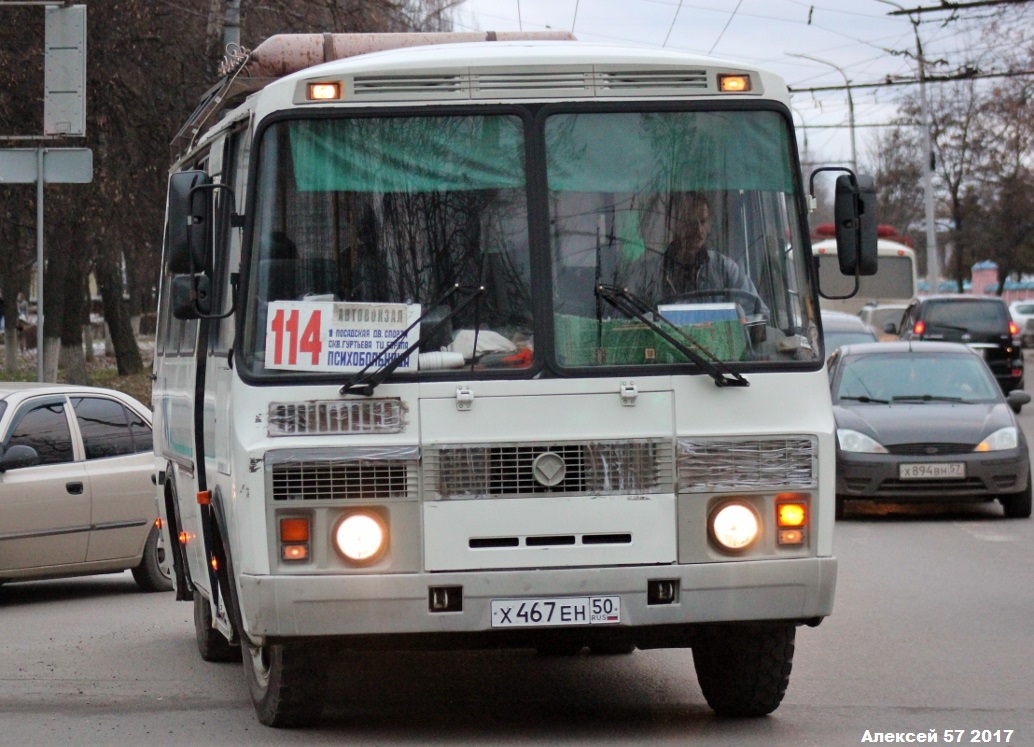 Х 467 ЕН 50 Х 467 ЕН 50