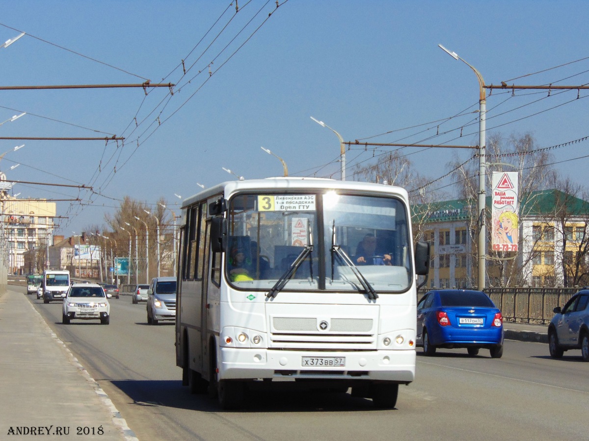 Х 373 ВВ 57 Х 373 ВВ 57