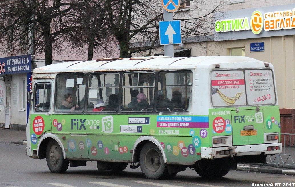 НН 457 57 НН 457 57