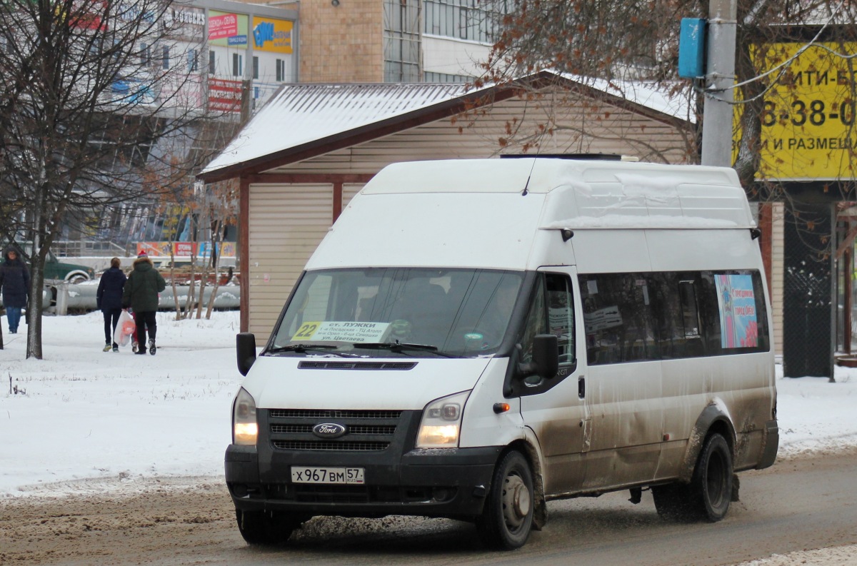 Х 967 ВМ 57 Х 967 ВМ 57