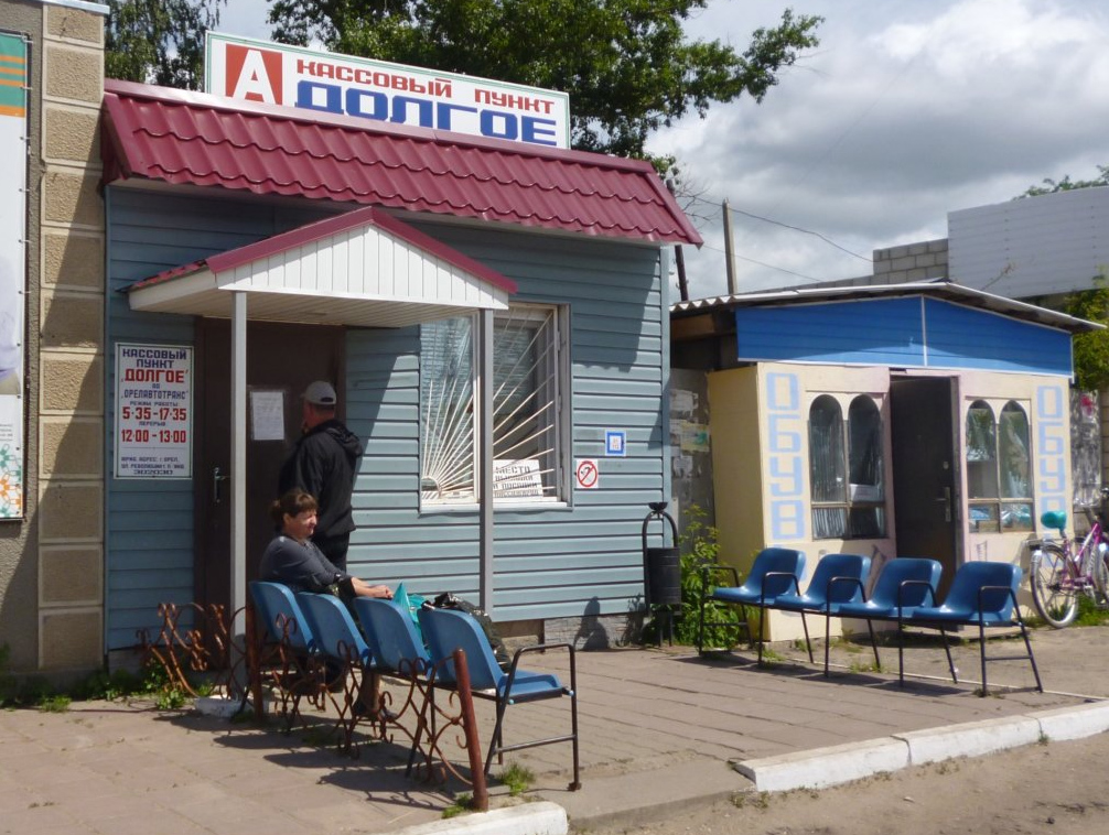 Автостанция (Долгое) Автостанция (Долгое)