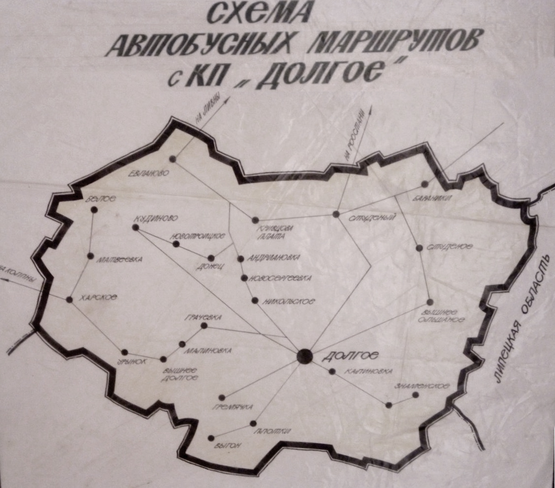 Схемы маршрутов (Долгое) Схемы маршрутов (Долгое)