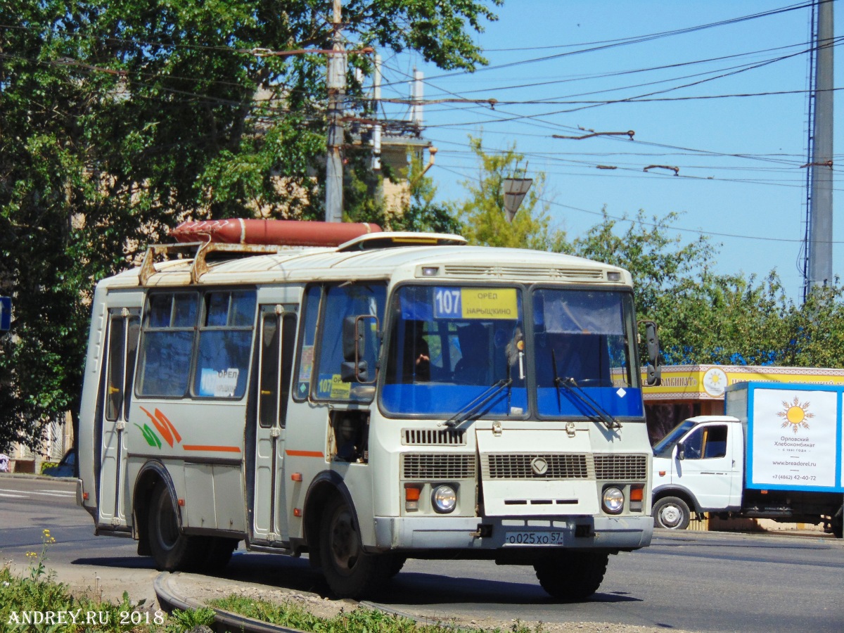О 025 ХО 57 О 025 ХО 57