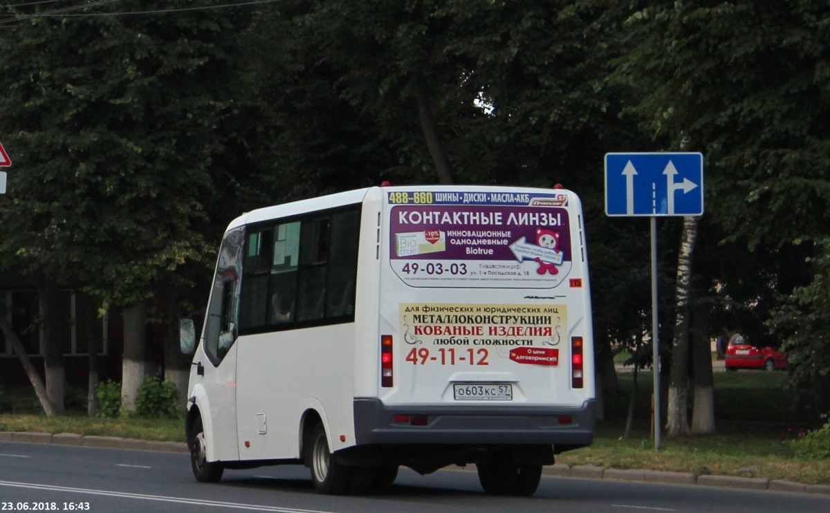 О 603 КС 57 О 603 КС 57