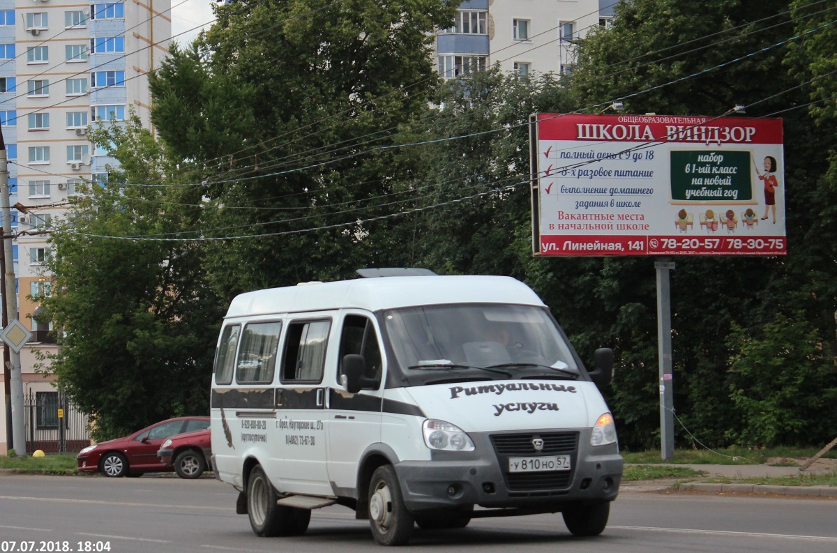 У 810 НО 57 У 810 НО 57