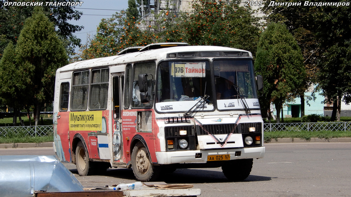 АА 025 57 АА 025 57