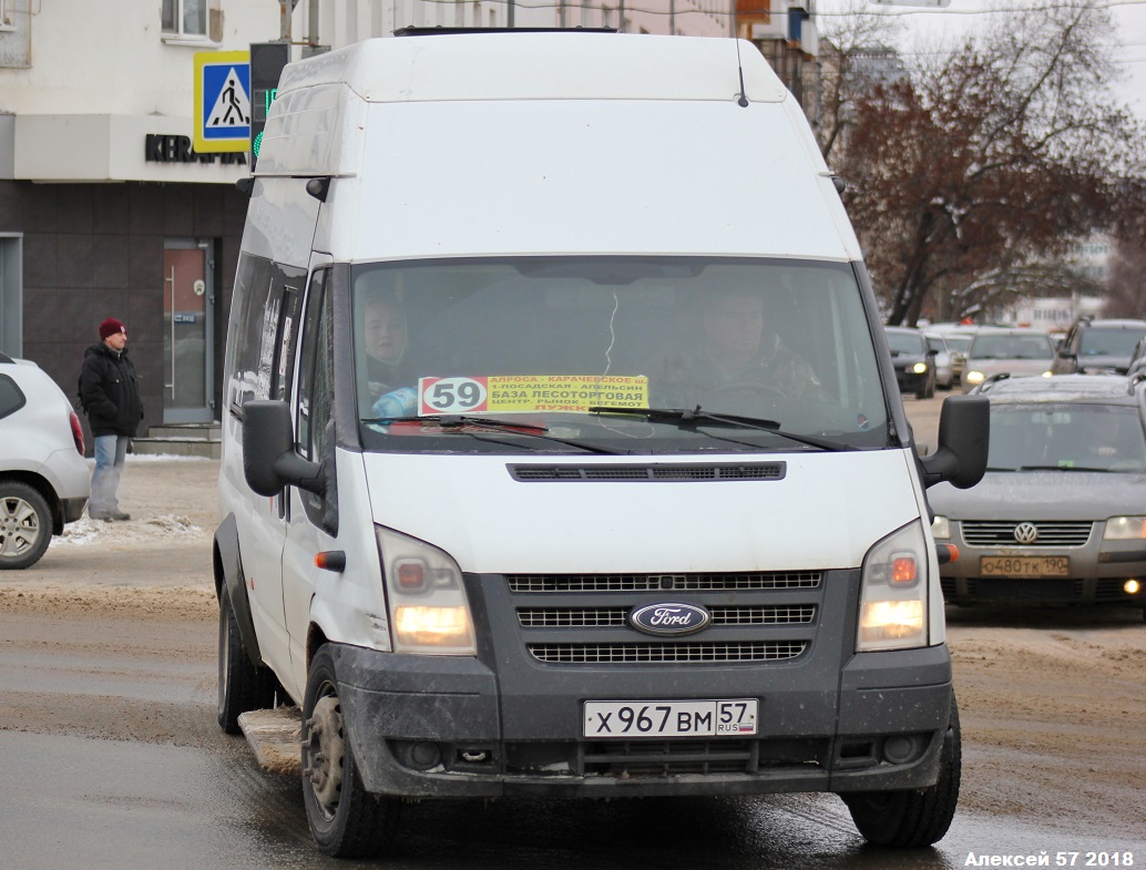 Х 967 ВМ 57 Х 967 ВМ 57