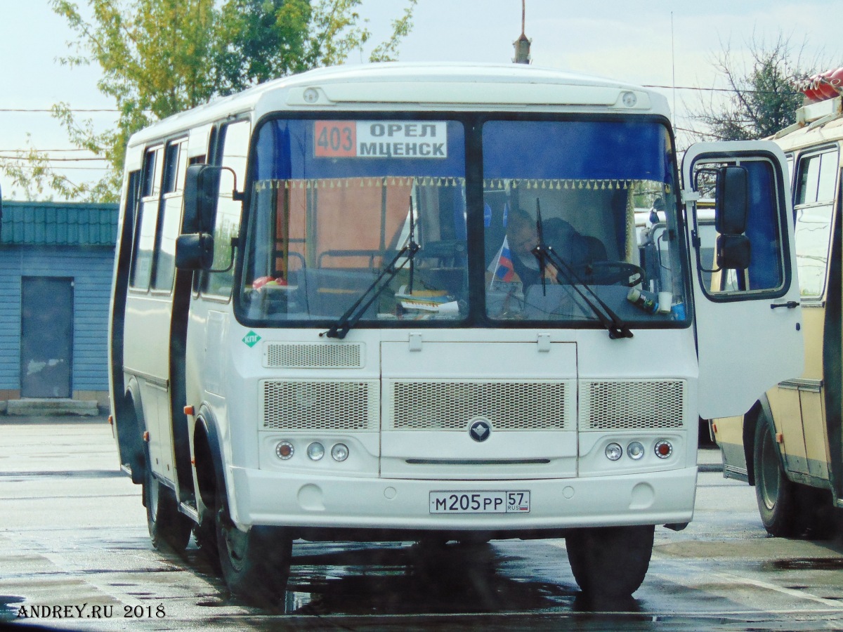 М 205 РР 57 М 205 РР 57