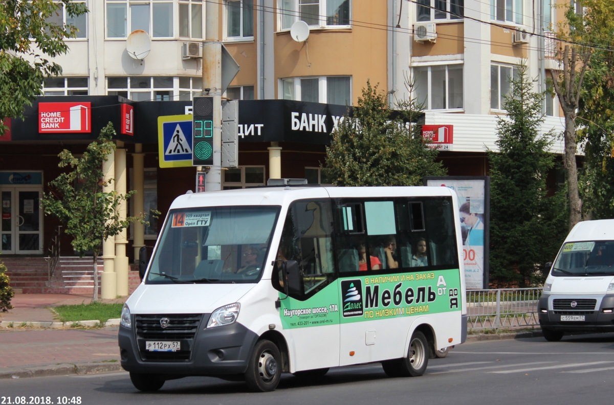 С 559 ЕМ 57, Р 112 РХ 57 С 559 ЕМ 57, Р 112 РХ 57