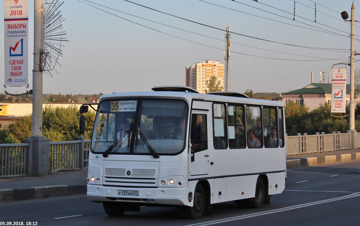 Х 137 ВН 57 Х 137 ВН 57