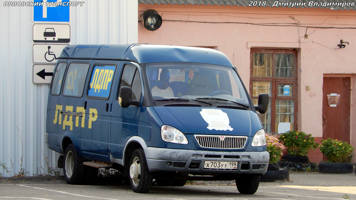 Х 703 УУ 199 Х 703 УУ 199