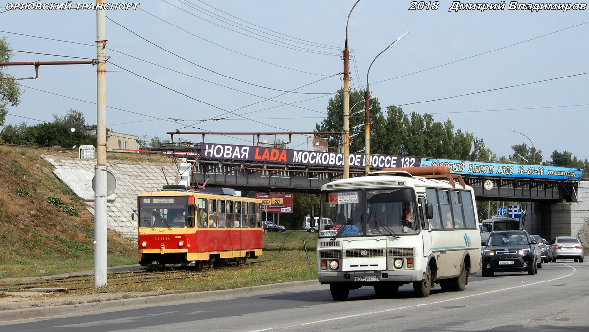 098, О 075 РМ 31 098, О 075 РМ 31