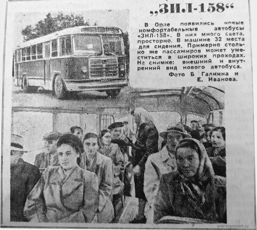 Исторические фотографии (Орёл): автотранспорт Исторические фотографии (Орёл): автотранспорт