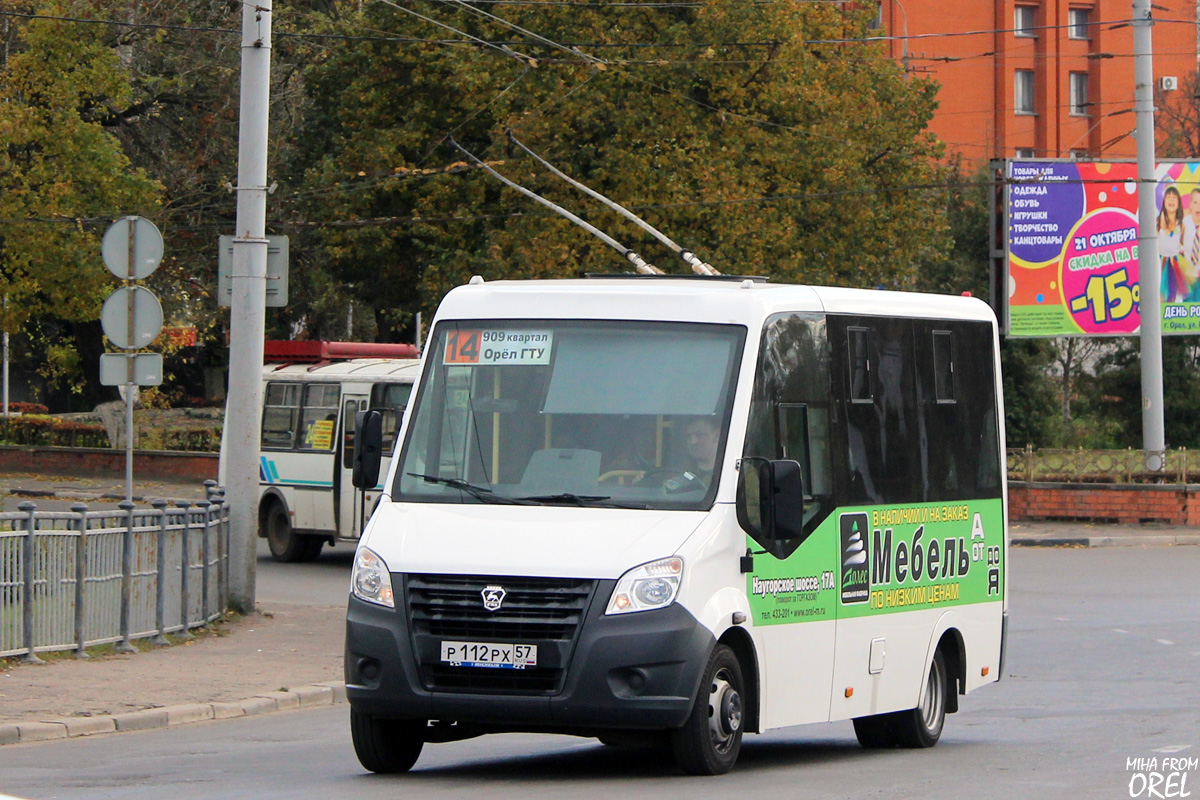 Р 112 РХ 57 Р 112 РХ 57
