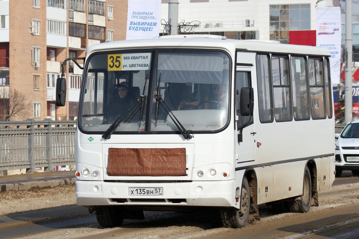 Х 135 ВН 57 Х 135 ВН 57